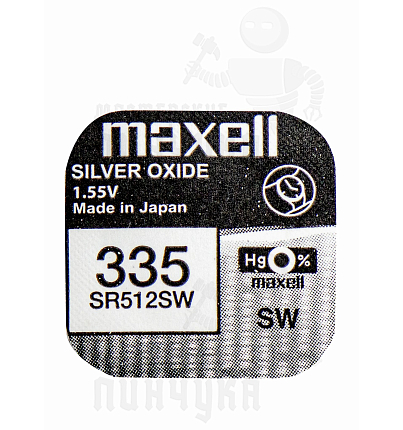 Батарейка часовая MAXELL SR512SW 335 BL1