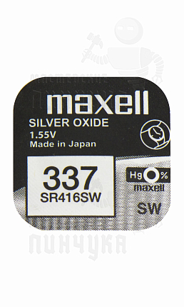Батарейка часовая MAXELL SR416SW 337  BL1