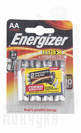 Батарейка Energizer LR6 BL-4 MAX+Power Seal  (4/96)