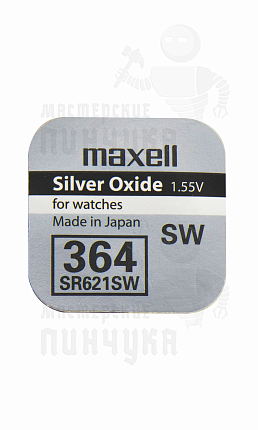 Батарейка часовая MAXELL SR621SW 364