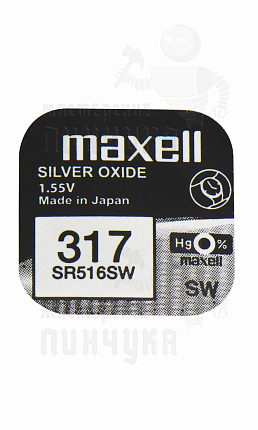 Батарейка часовая MAXELL SR516SW 317 BL1